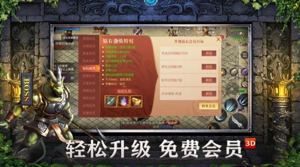 合击版复古传奇(1)