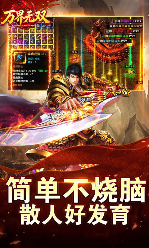 万界无双图5