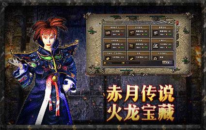 复古传奇1.85神器版图2