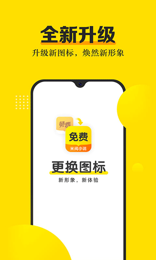 米阅小说(1)