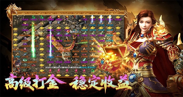 血战龙城传奇官网版图3