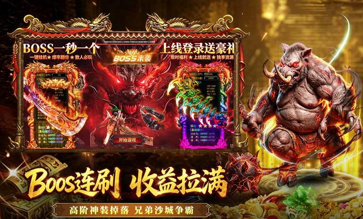 开天英雄1.76版图2