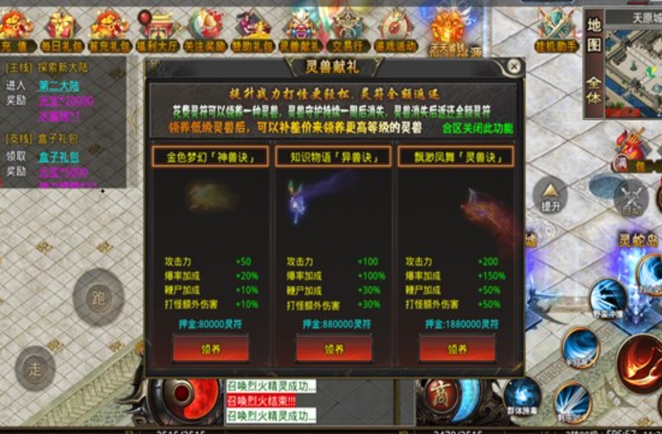 朝龙杀神领域手游官方版截图3