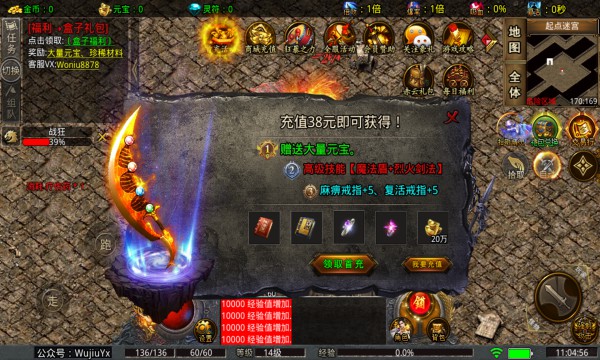 经典火龙打金服最新版图3