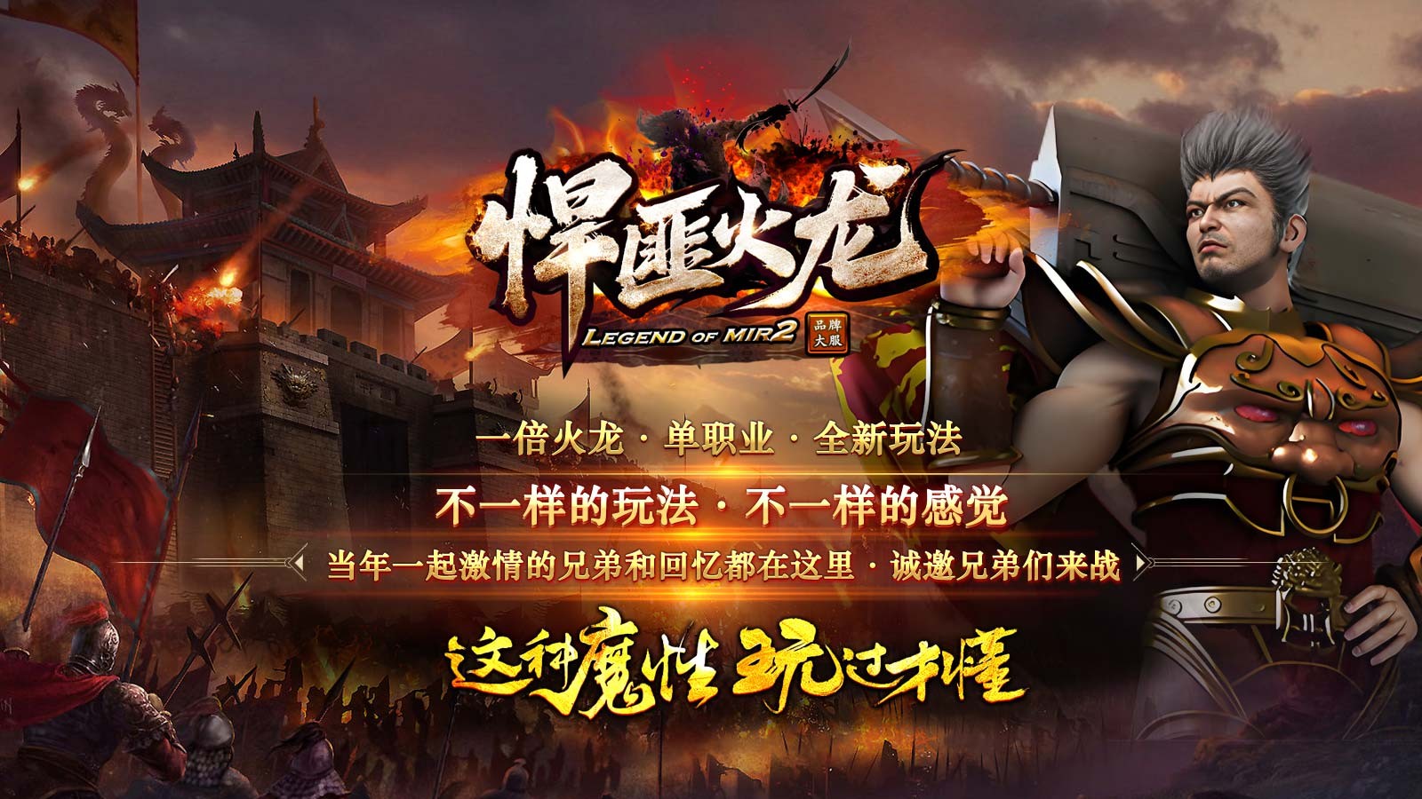 悍匪火龙图2