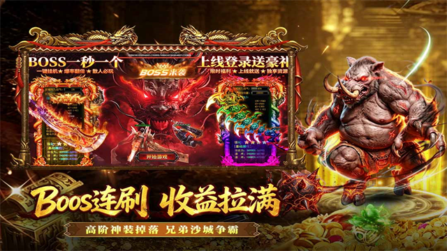 开天英雄图5