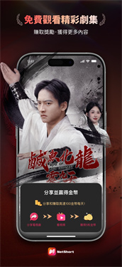 netshort短剧(2)