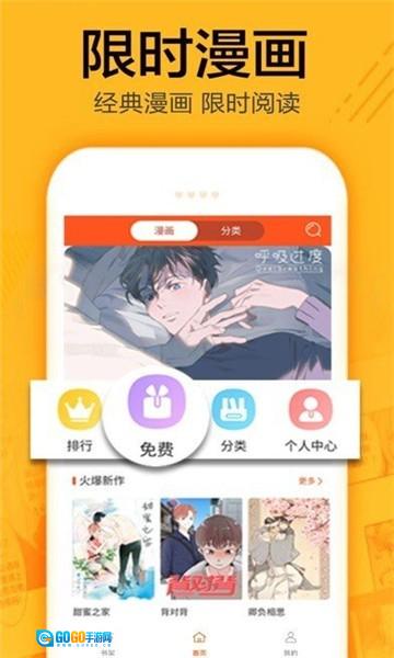 有马漫画官方正版图2