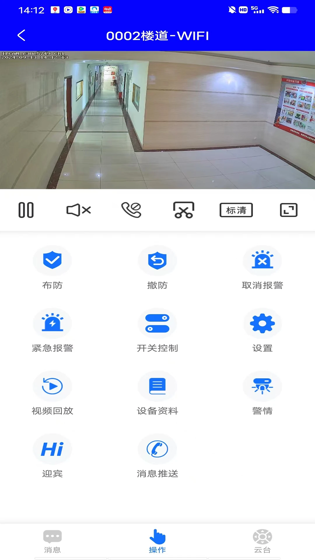安全护卫手机正版图3