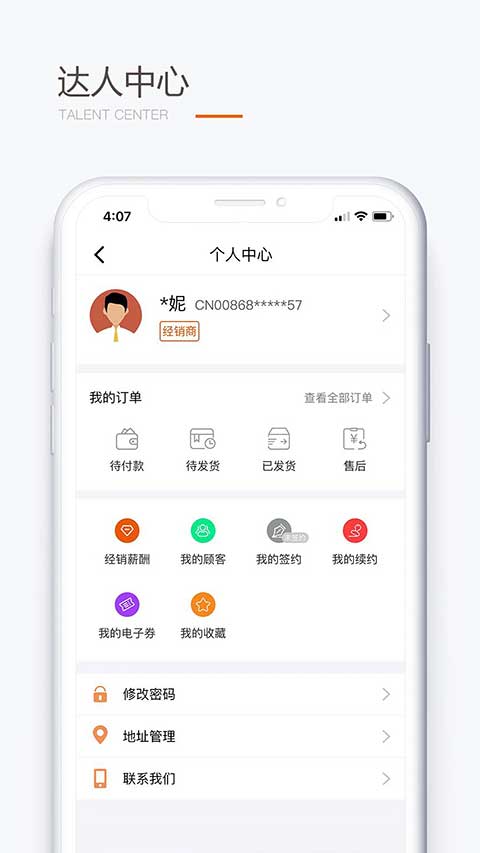 圣原易购安卓免费版图3