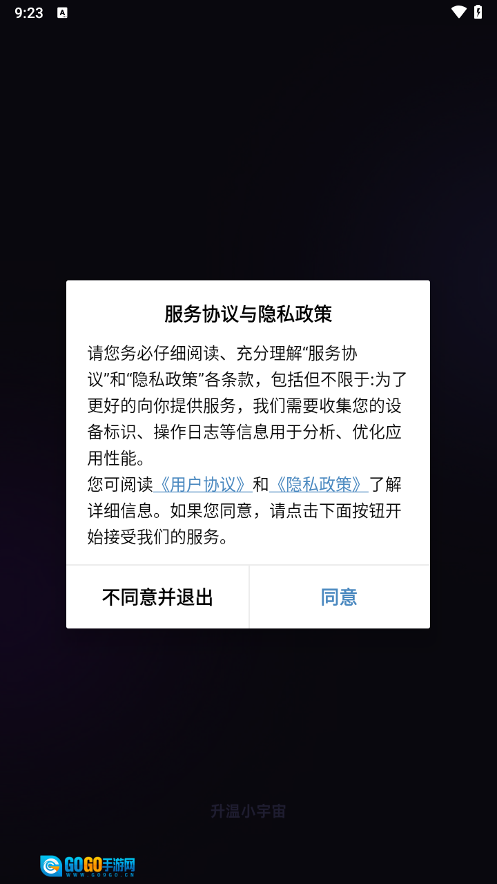 Dofm免费版图5