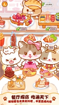 果冻美食屋官方正版图1