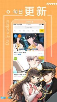 一直看漫画正版图1