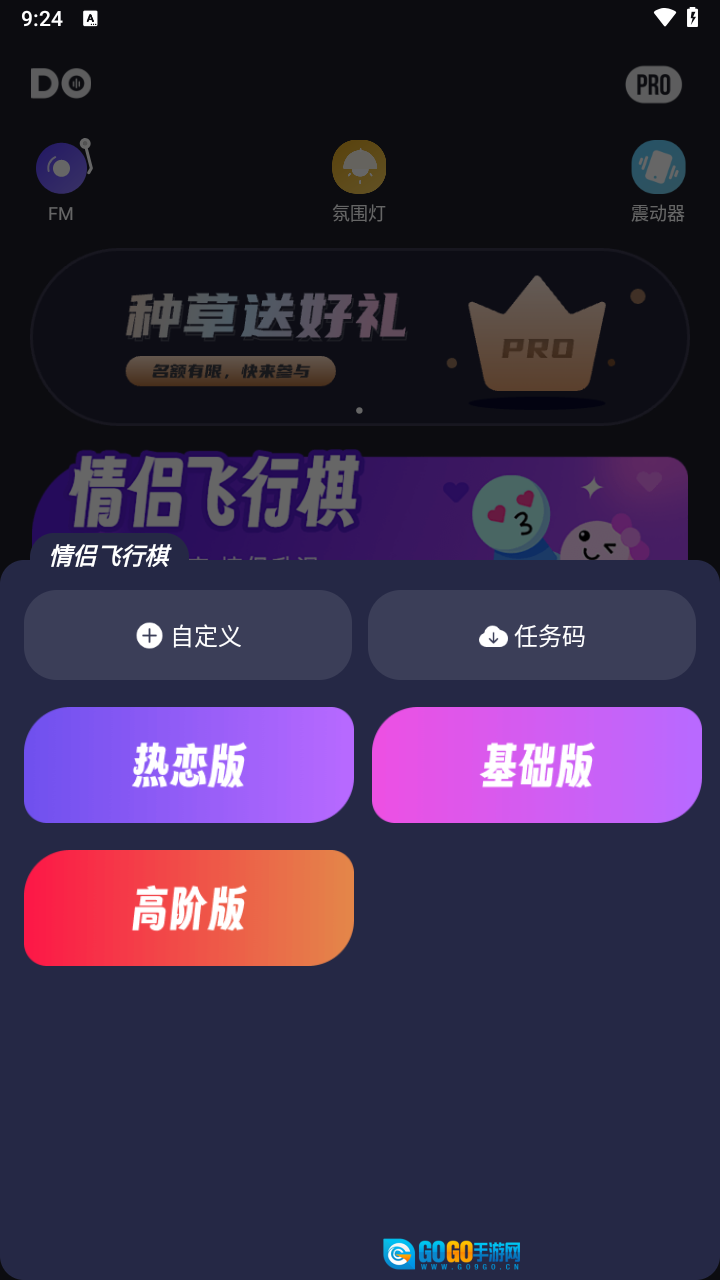 Dofm免费版图1