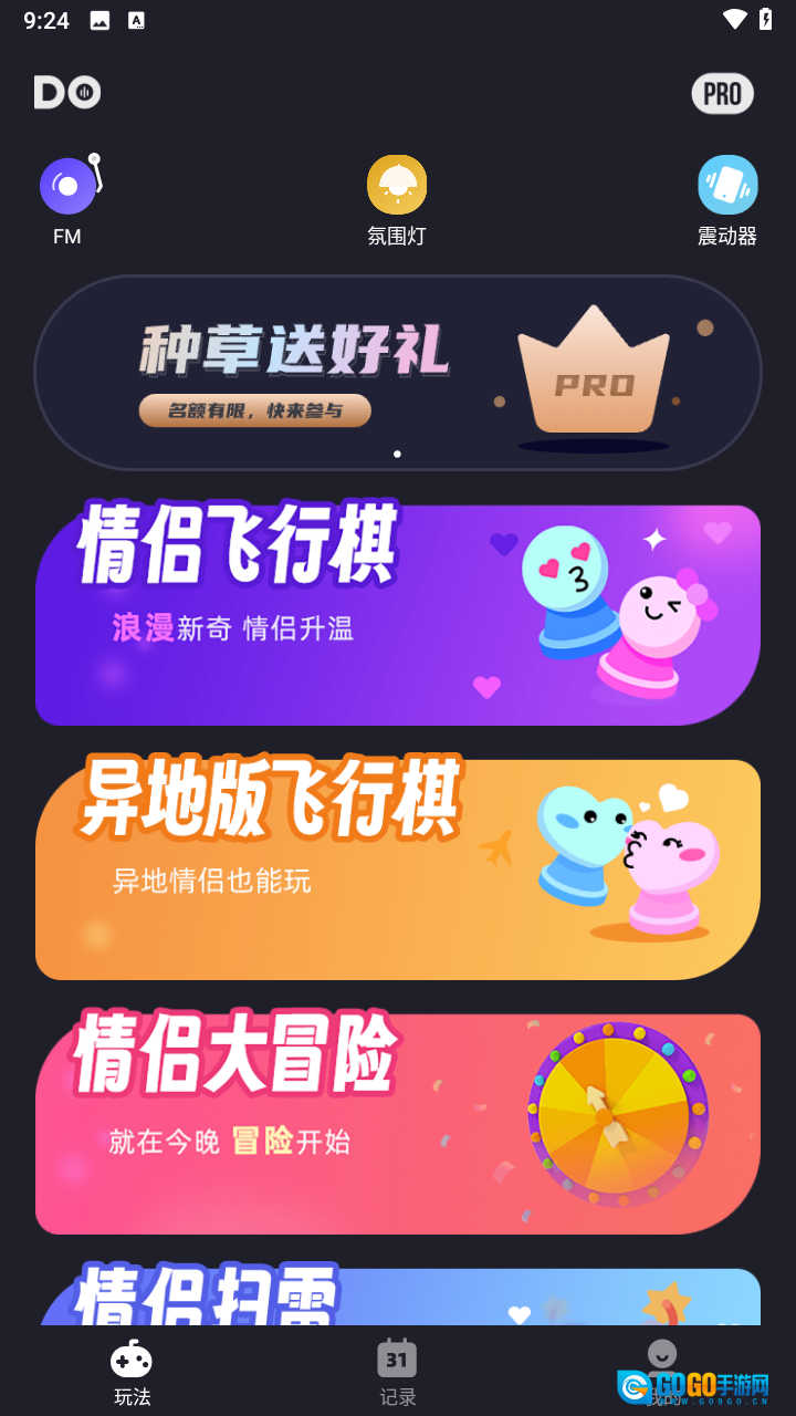 Dofm免费版图2