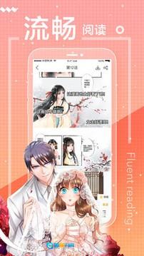 一直看漫画正版图2