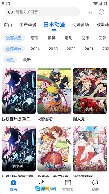 漫漫国纯净版图2