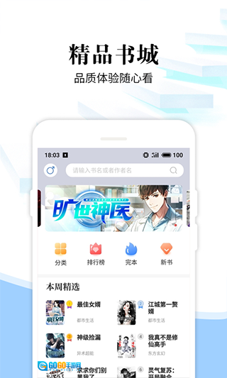 滚滚小说安卓官方版图1