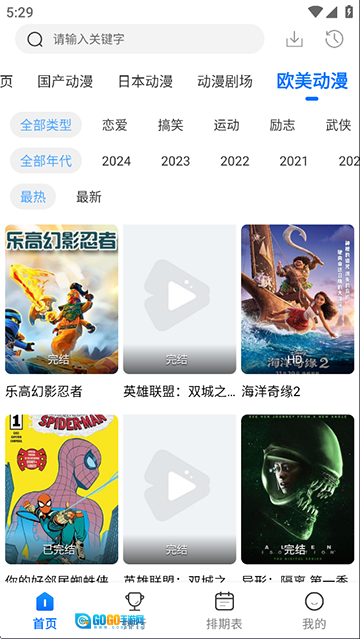 漫漫国纯净版图3
