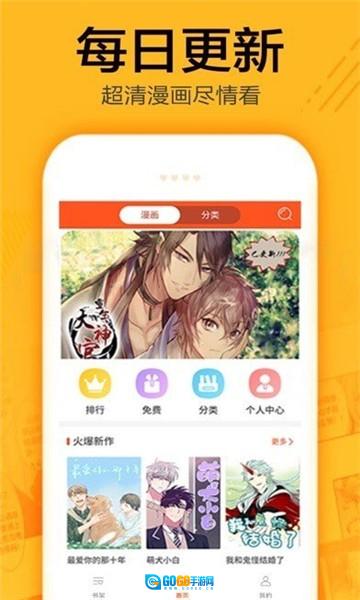 有马漫画官方正版图3