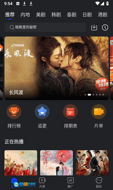 犀牛视频直装版图1