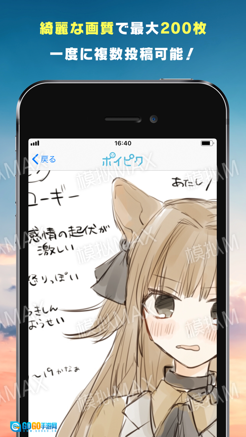 poipiku汉化版图2