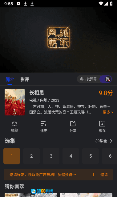 犀牛视频直装版图2