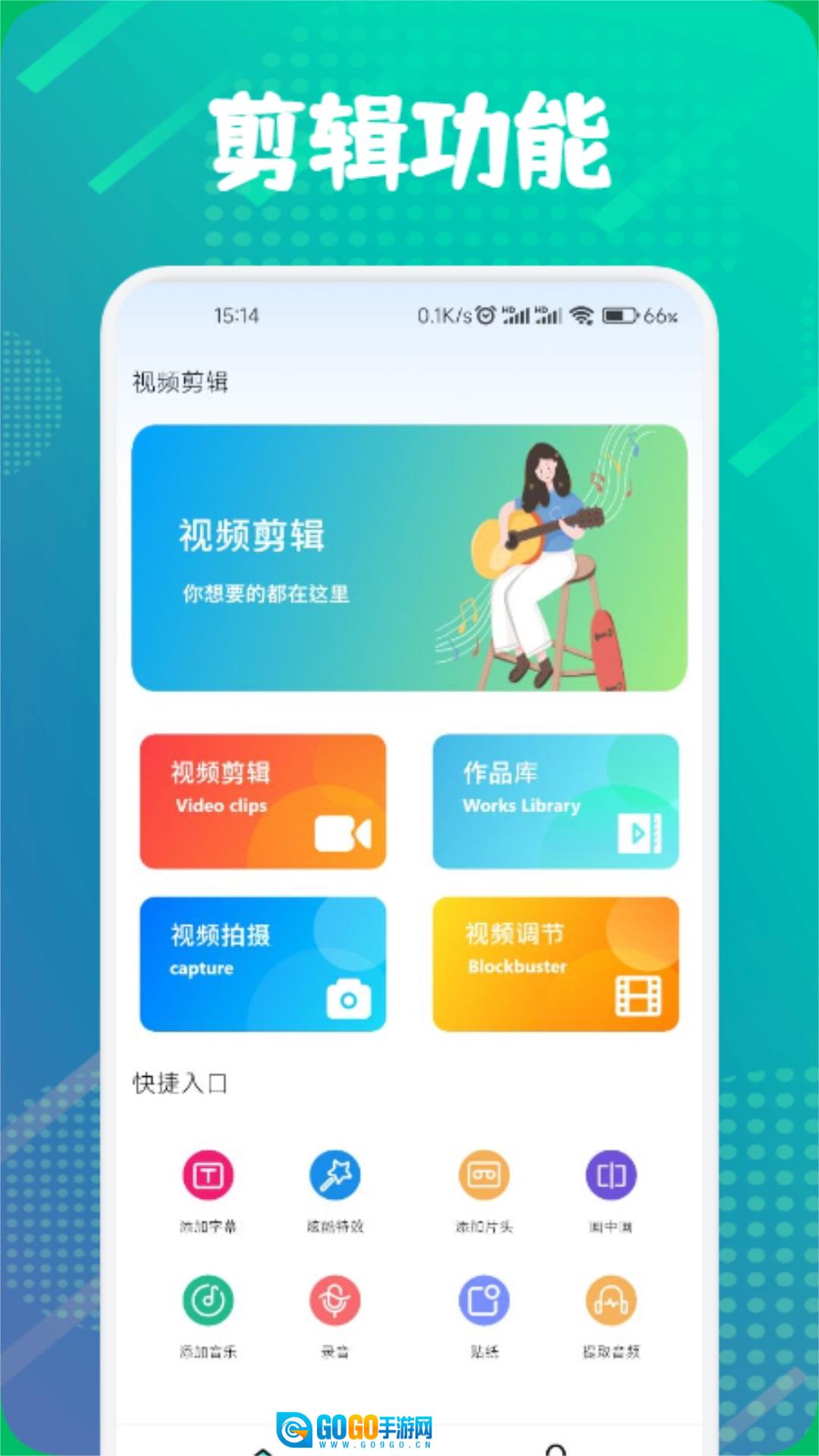 银河视频剪辑手机免费版图1