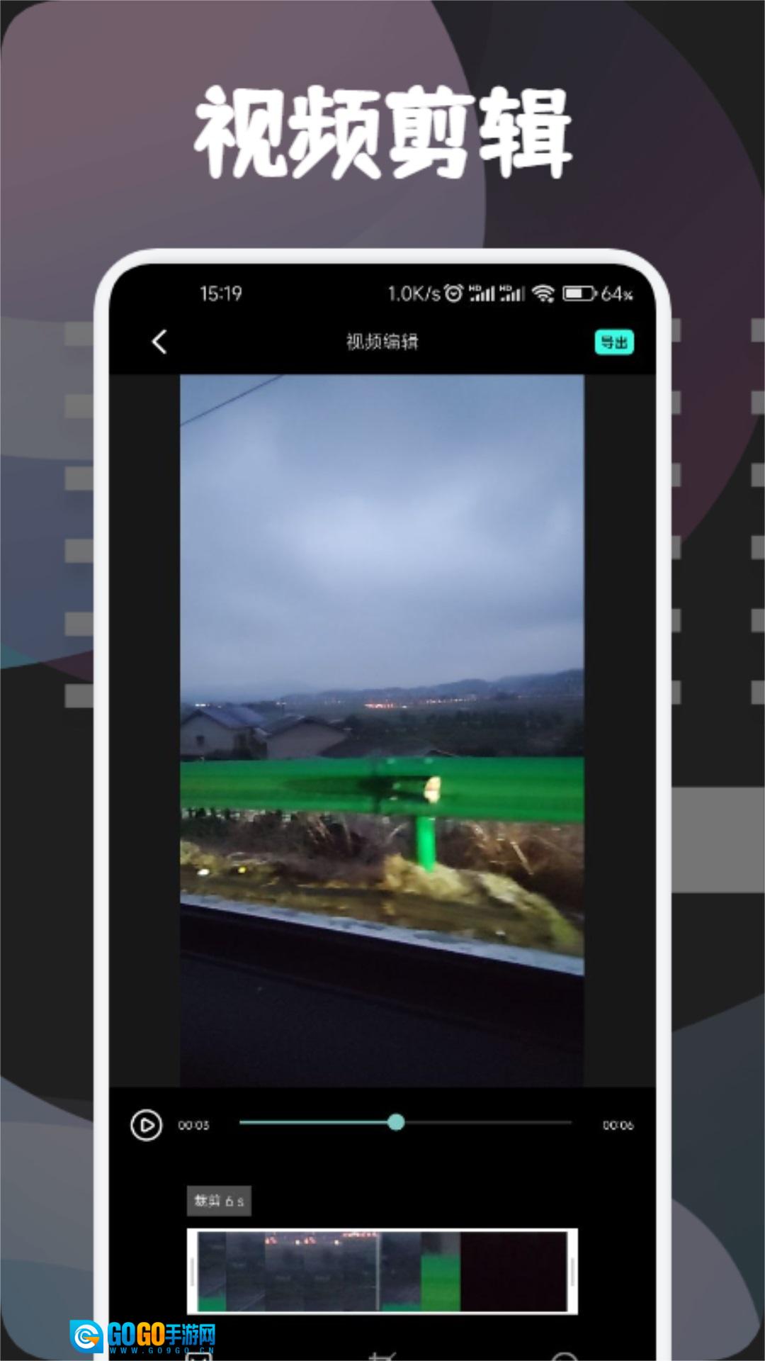 银河视频剪辑手机免费版图3