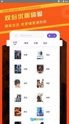 漫画驿站无广告版图3