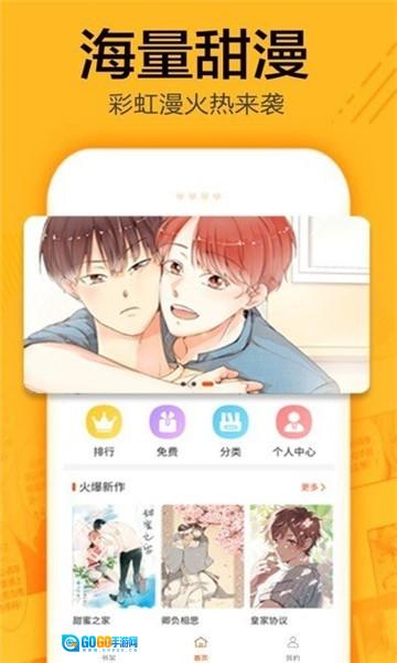 有马漫画官方正版图1
