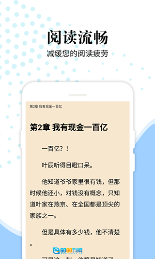 滚滚小说安卓官方版图3