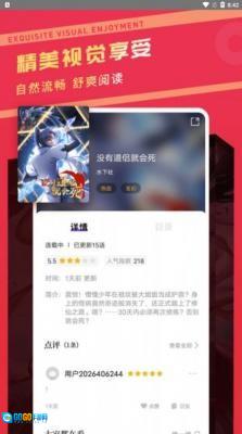 漫画驿站无广告版图1