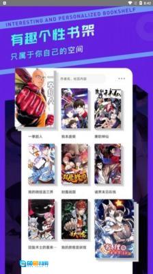 漫画驿站无广告版图2