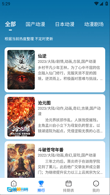 漫漫国纯净版图4