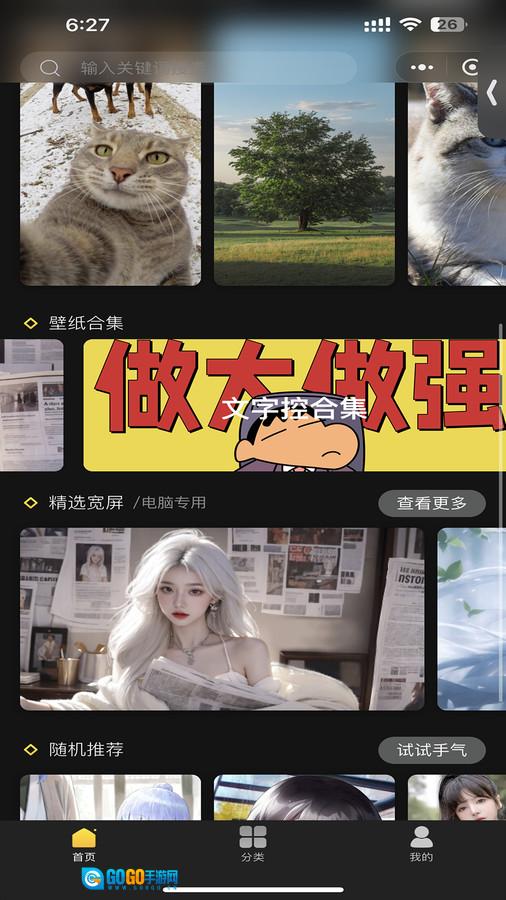 予图阁手机版图3