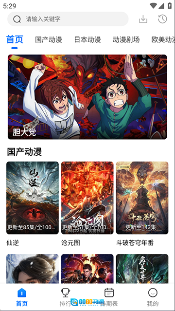漫漫国纯净版图1