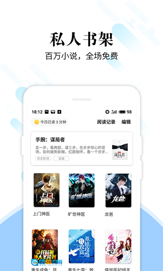 滚滚小说安卓官方版图2