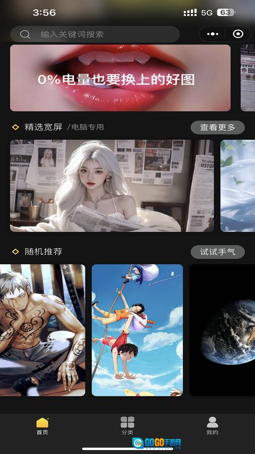 予图阁手机版图1