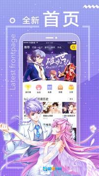 一直看漫画正版图3