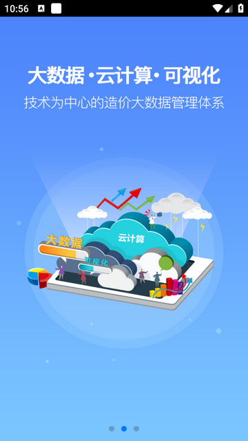 清单大师掌中宝手机版图2