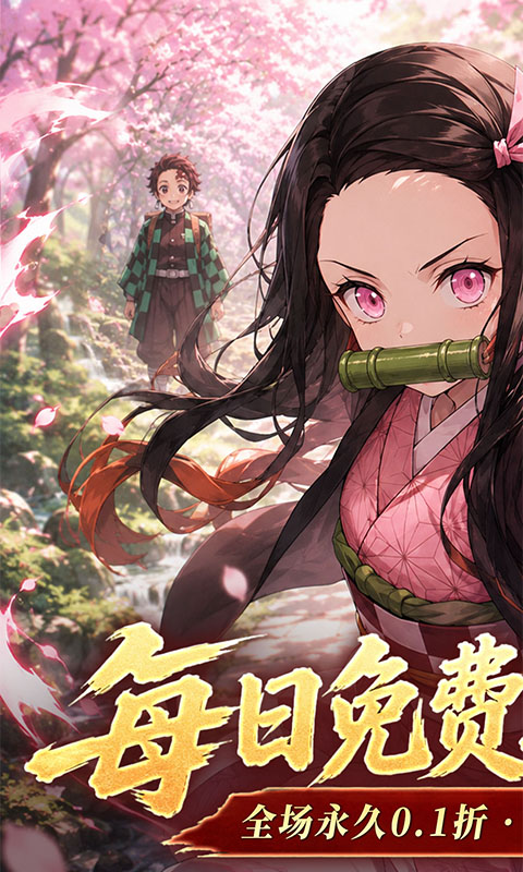 平妖传OL0.1折(1)