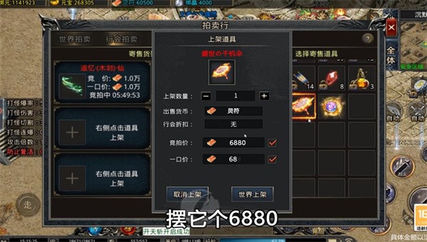 火龙狂刀图1