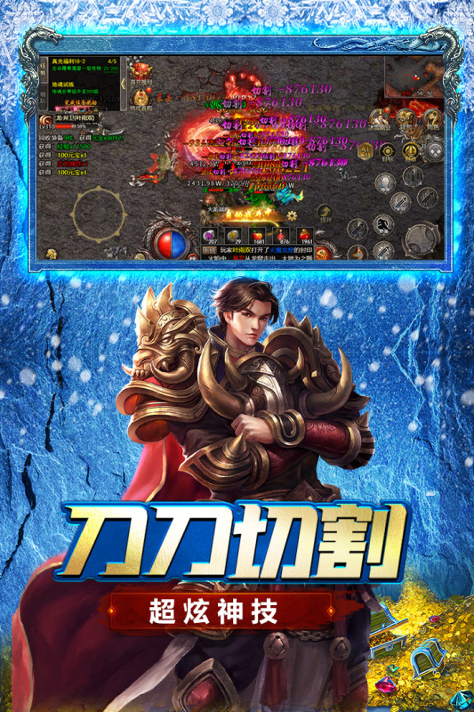 浩天神域手机版图3