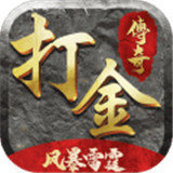 风暴雷霆之超变传世官网版