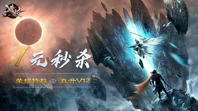 猎妖手游