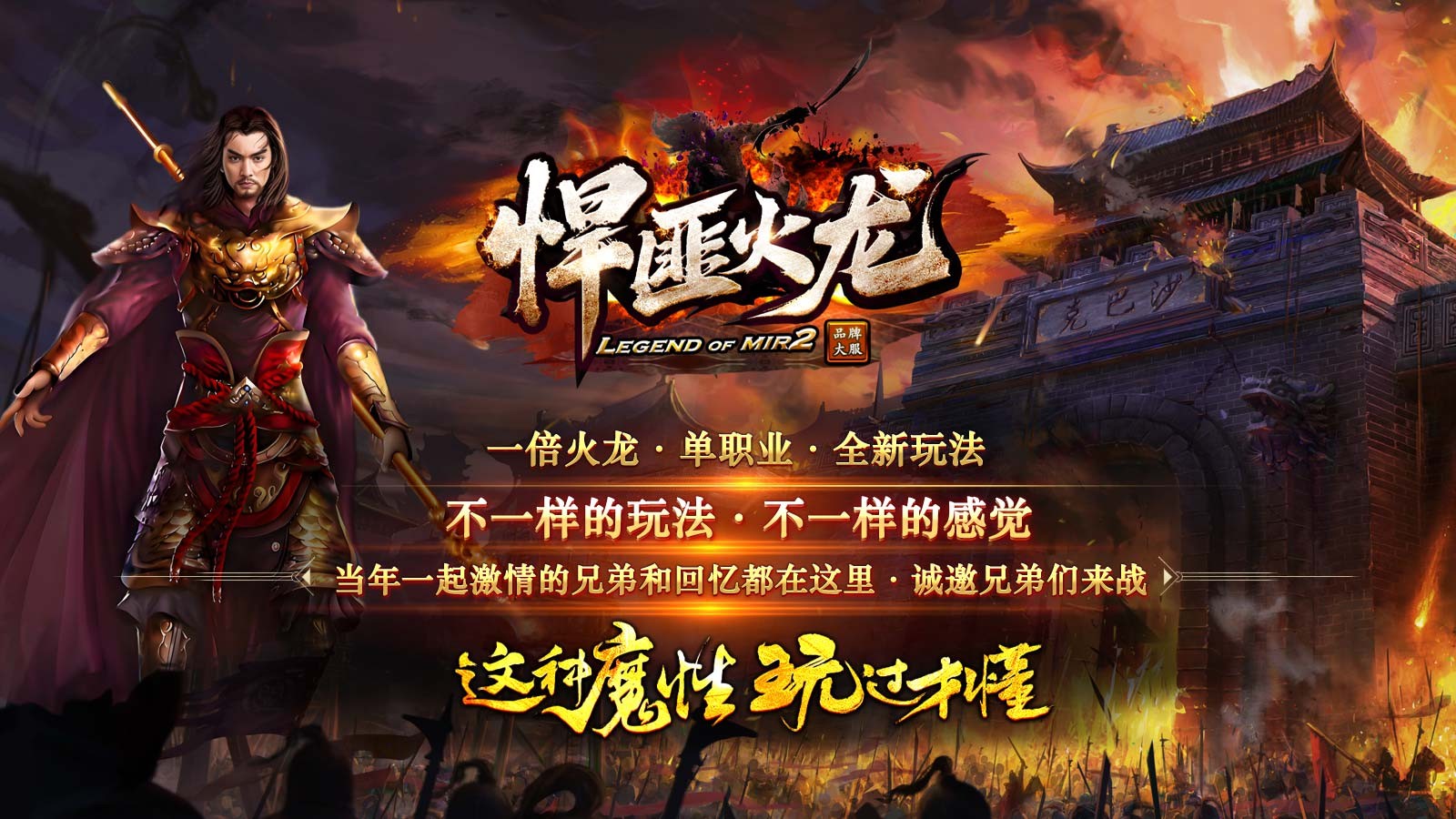 悍匪火龙图1