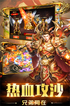 仿盛大传奇1.5正式版(2)