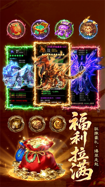 雷霆烈焰图4