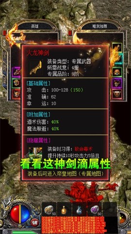 赤月合击1.85猛将争霸复古版本图1
